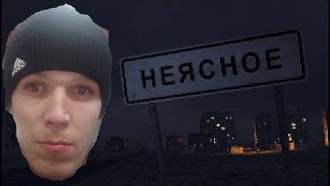 ИГРА НАБИТАЯ ДЕПРЕССИЕЙ__НЕЯСНОЕ