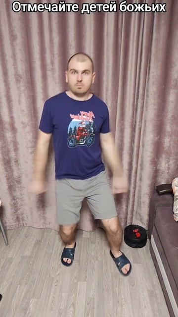 Отмечайте детей божьих
