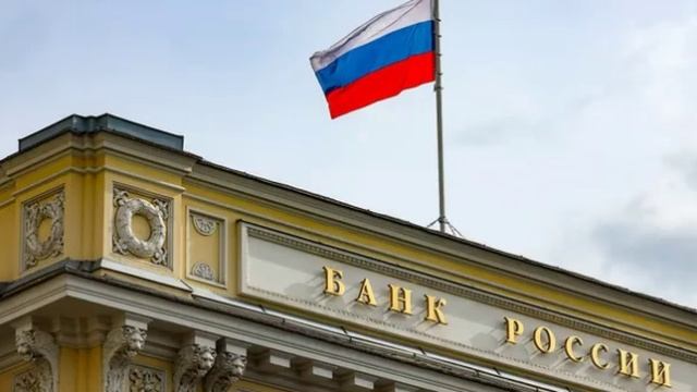 ЦБ: замороженные западные активы в РФ нельзя разблокировать без веских оснований.