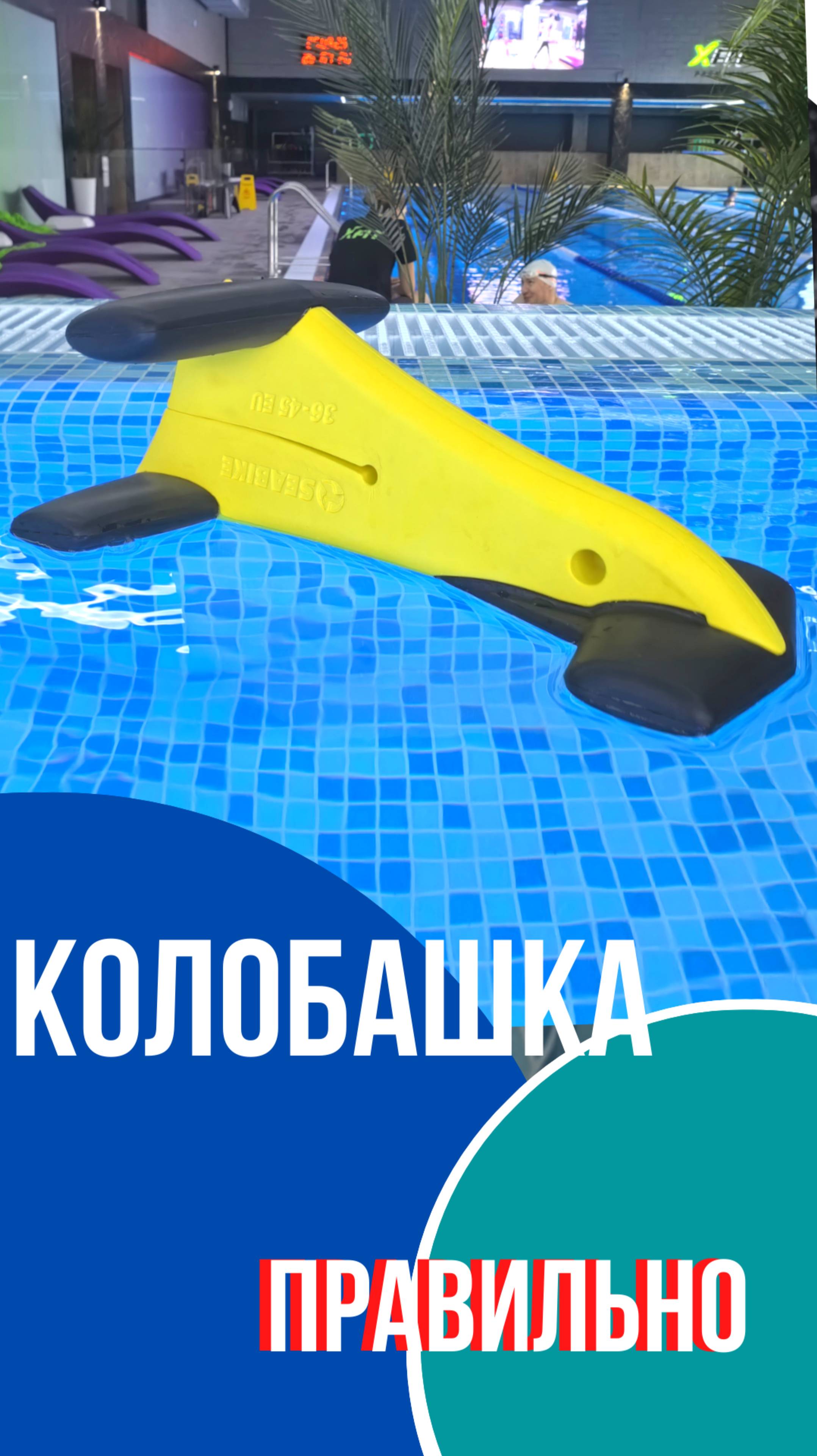 Колобашка. Какой стороной?