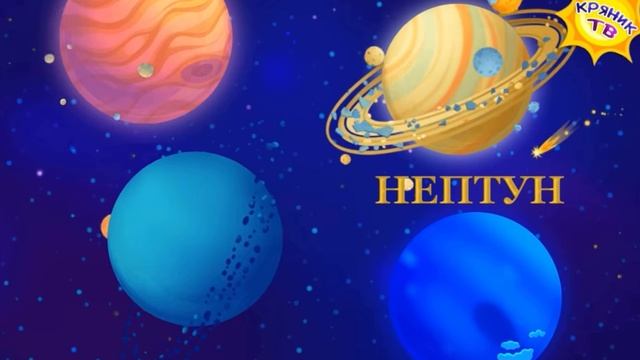 Нептун