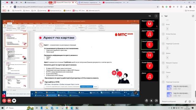 Запись 48