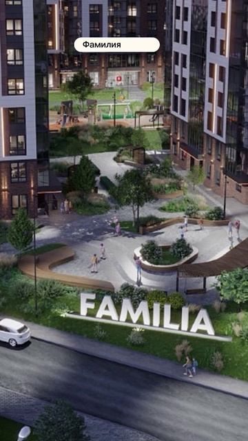 Красноярск | ЖК Фамилия Записаться на консультацию  8913-590-4795 Анатолий