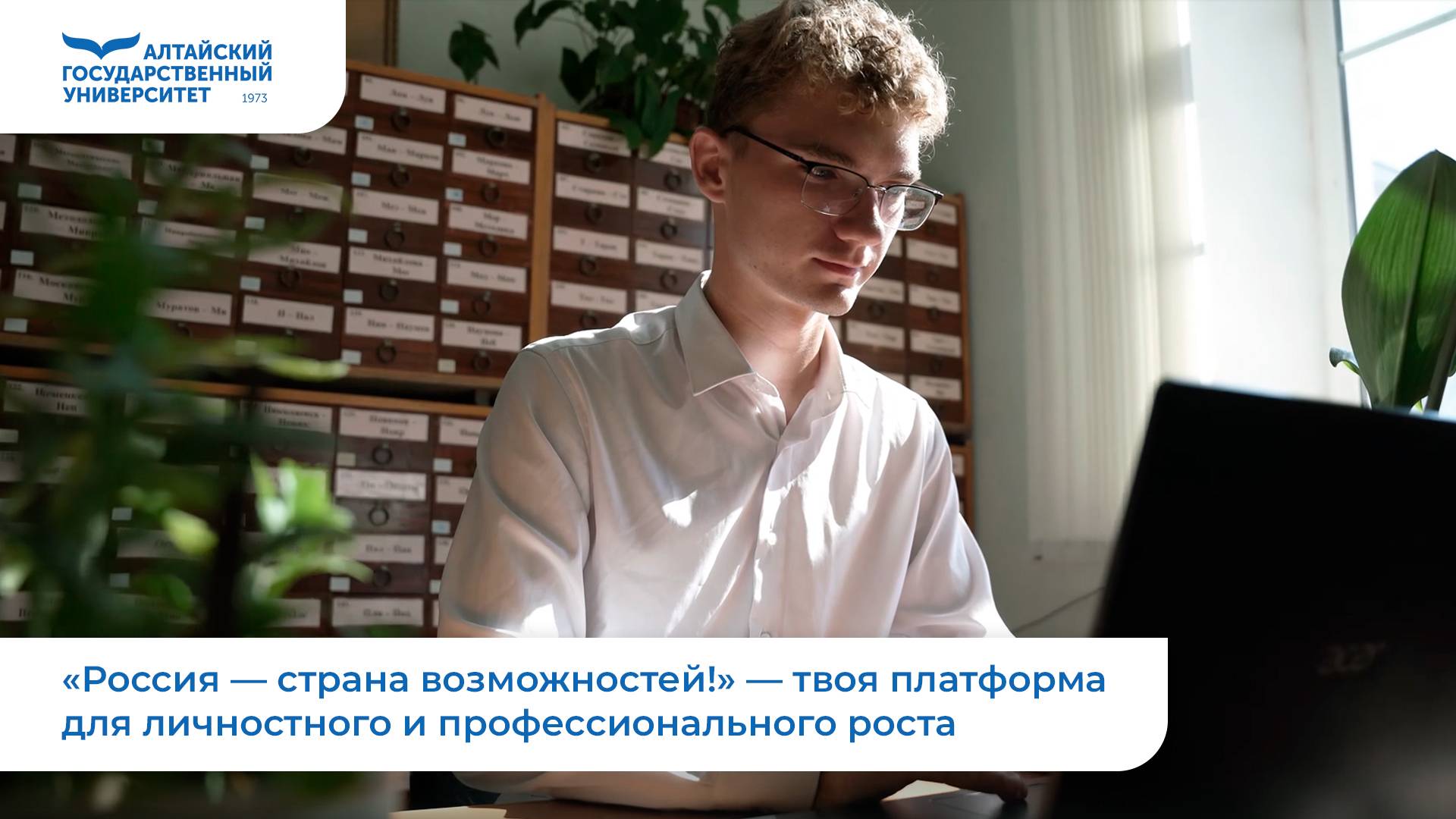 «Россия — страна возможностей!» — твоя платформа для личностного и профессионального роста