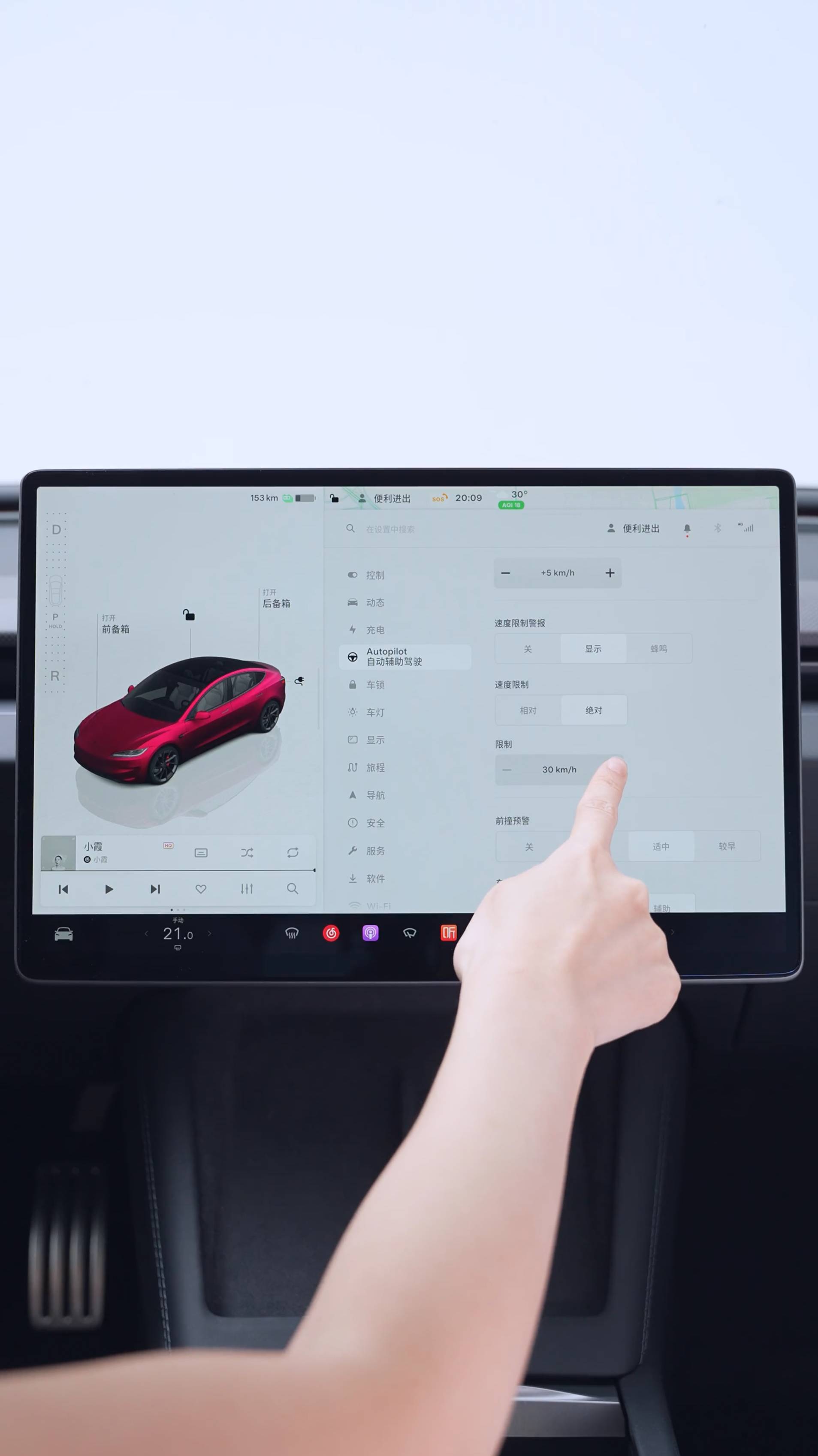 Tesla Model 3 - Функция оповещения при превышении скорости