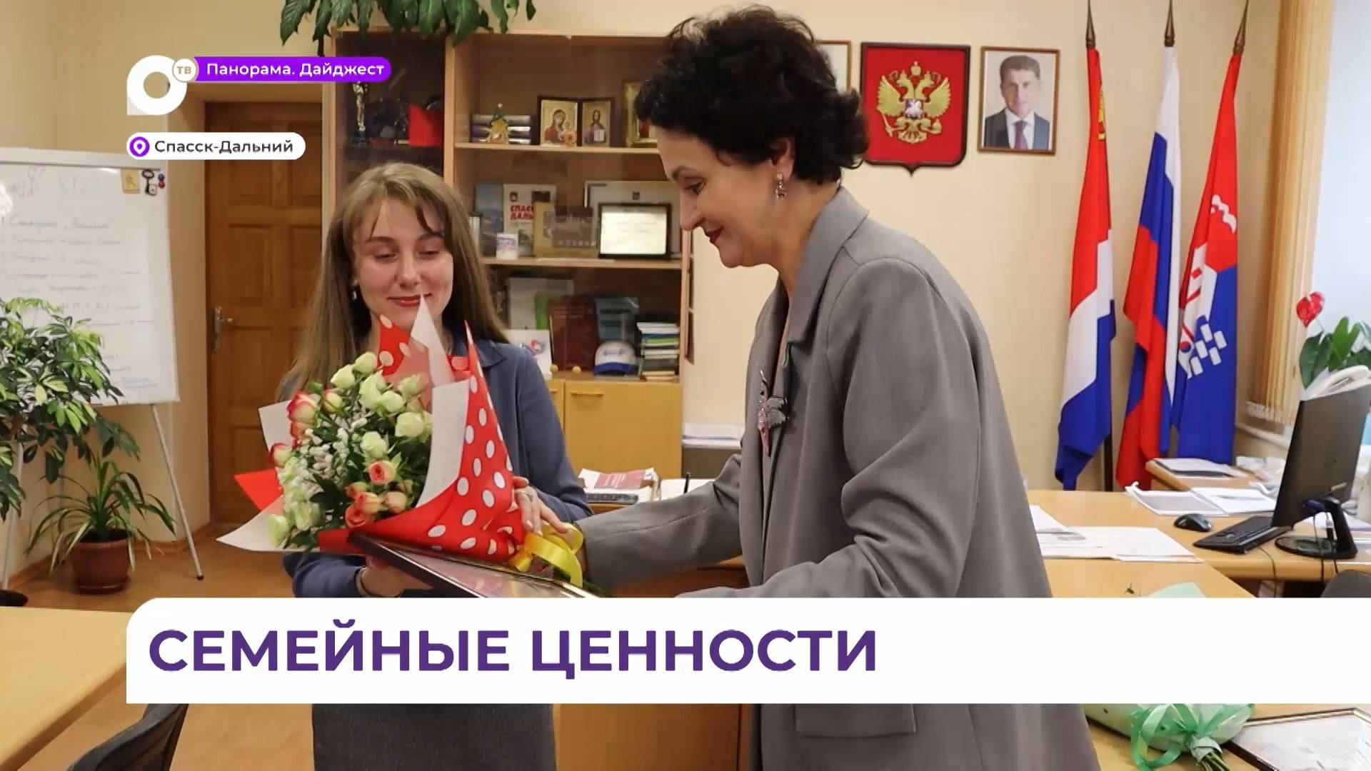Дипломы победителей вручили участникам конкурса «Семья года» в Спасске-Дальнем