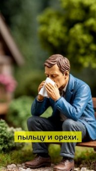 Вакцина от аллергии? Это реально! 💉🌰🌼