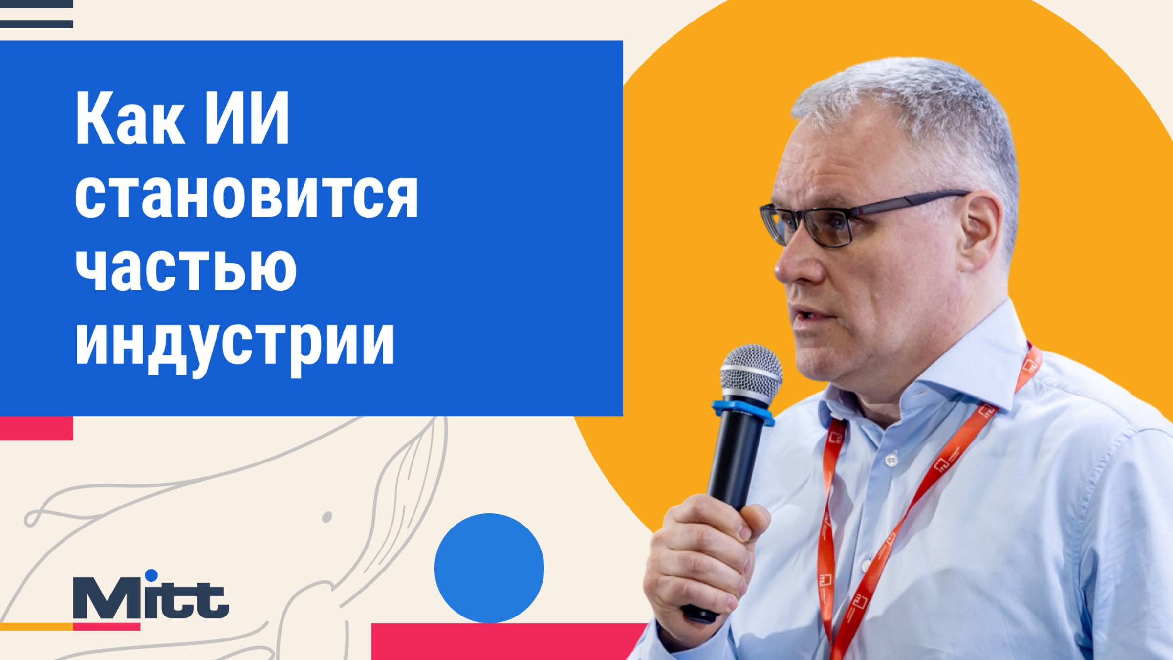 Как искусственный интеллект становится частью отельной индустрии