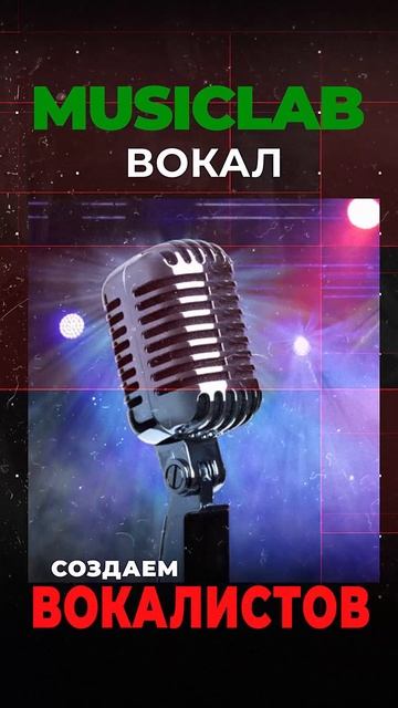 Уроки эстрадно-джазового и экстрим вокала