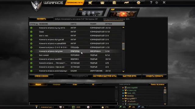 Warface  проклятые лаги