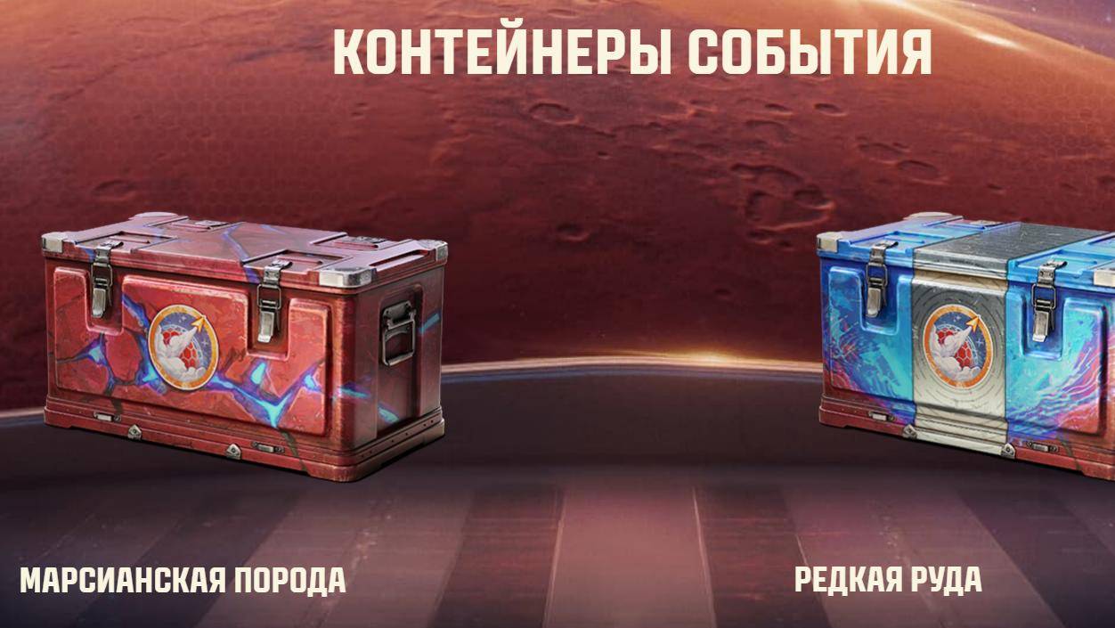 ИЩУ ПРЕМ ТАНК БЕЗ ДОНАТА — МАРСИАНСКИЙ РЕЖИМ!