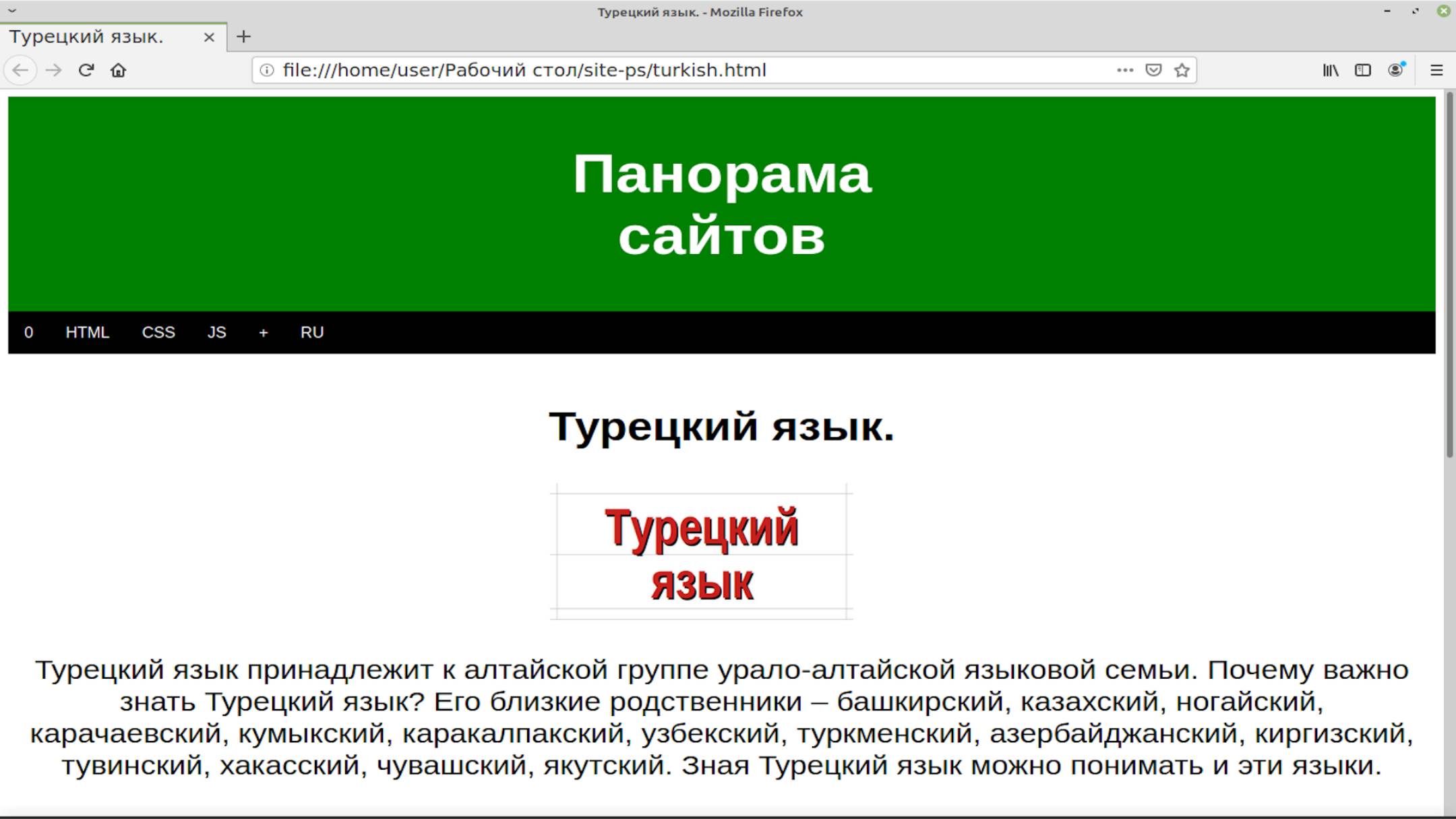 мои обязанности? | Турецкий язык | Существительное | Панорама сайтов
