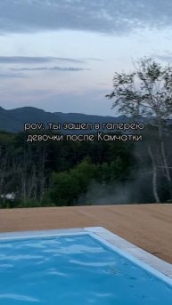 🌋Камчатка 27 июля - 7 августа - 4 места.