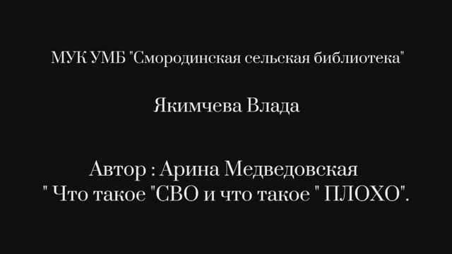 Поэтический марафон «Героем СВО посвящается»