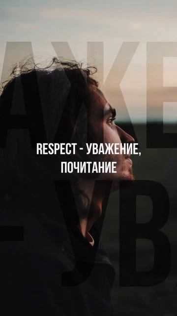 Слова на букву R