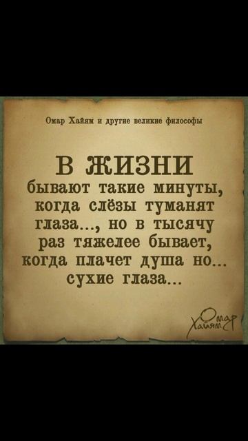 о жизни