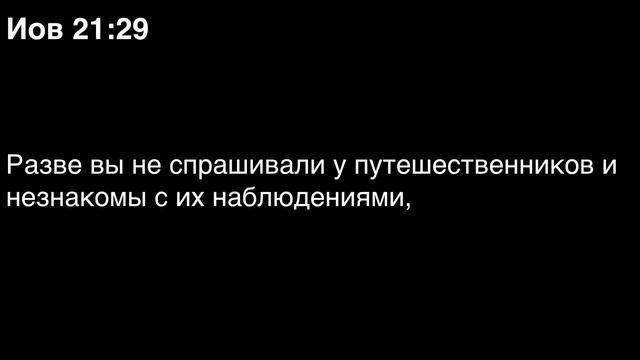 ⚡Библия  Книга Иова