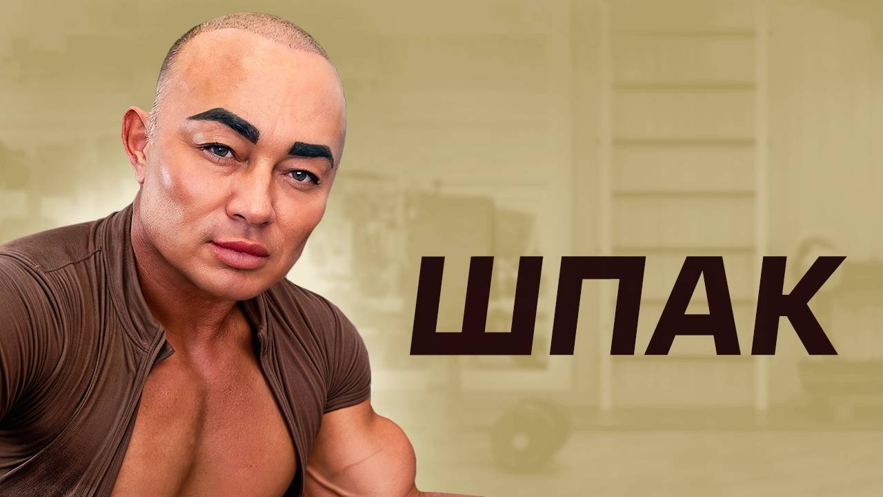 Люди со Странными Телами