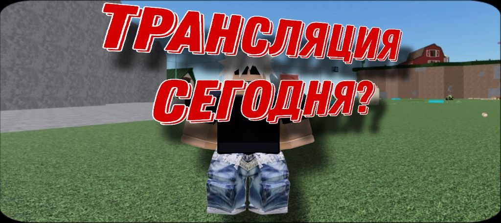 ЗАХОДИТЕ НА ТРАНСЛЯЦИЮ ПРОШЛУЮ НЕЧАЙНО ВЫКЛЮЧИЛ