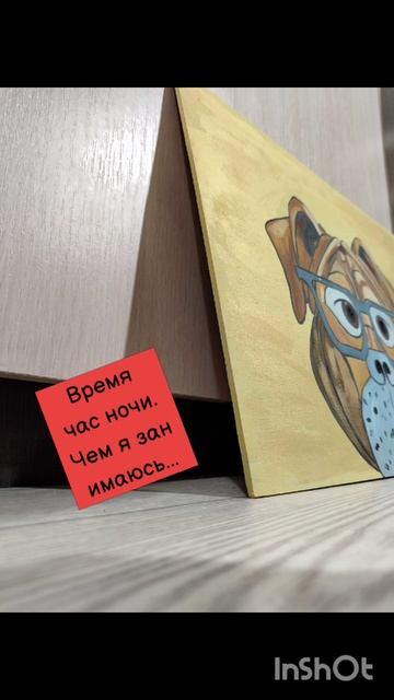 Кринж/Краш/Треш/Или как там по молодежному? Час ночи, а я рисую #творчество #своимируками #искусство