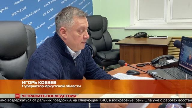 Устранить  последствия 07.04.2025