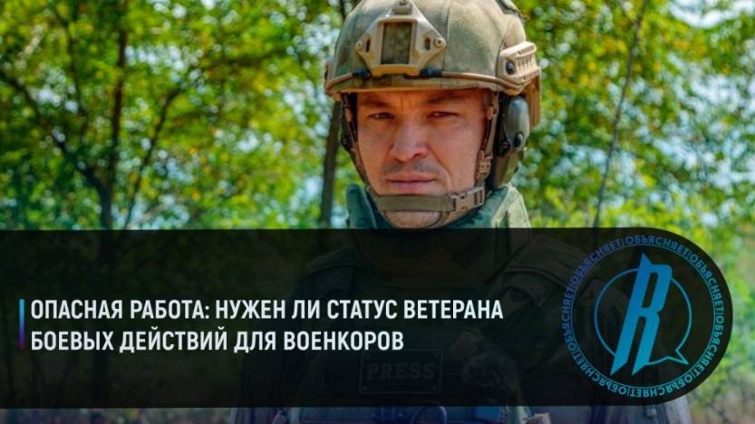 2025. ВОЕНКОРЫ ЖДУТ НОВЫЙ ЗАКОН: обделенные статусом. Прогноз А.РОЖИНЦЕВА
