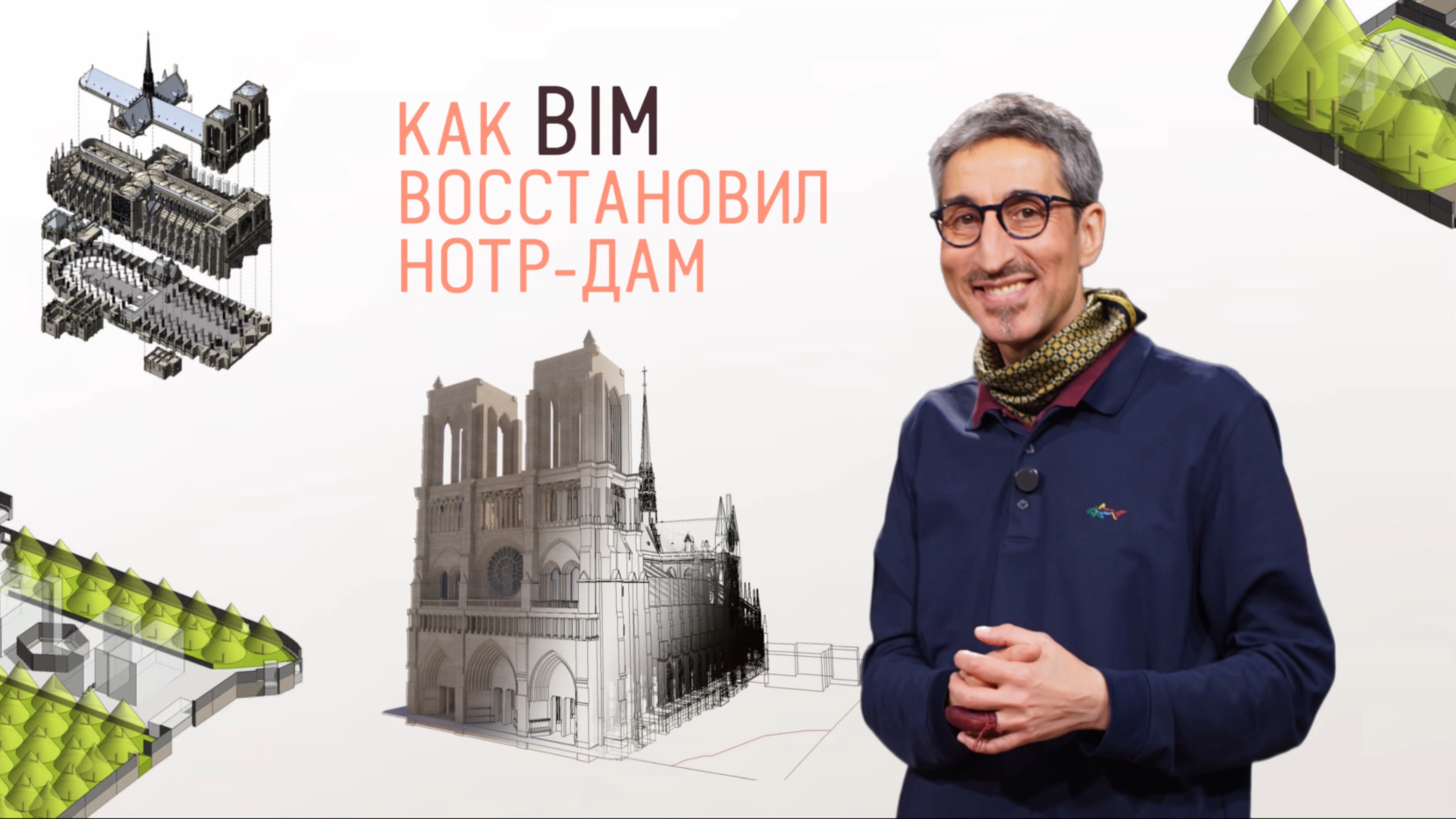 Как удалось восстановить Нотр-Дам за 5 лет?