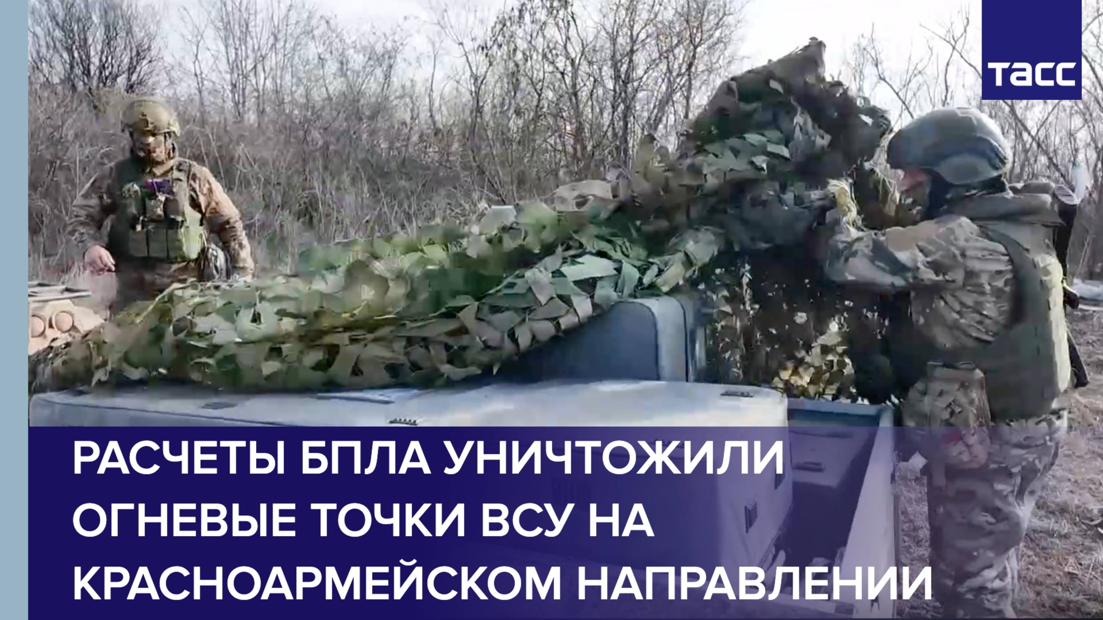 Расчеты БПЛА уничтожили огневые точки ВСУ на красноармейском направлении