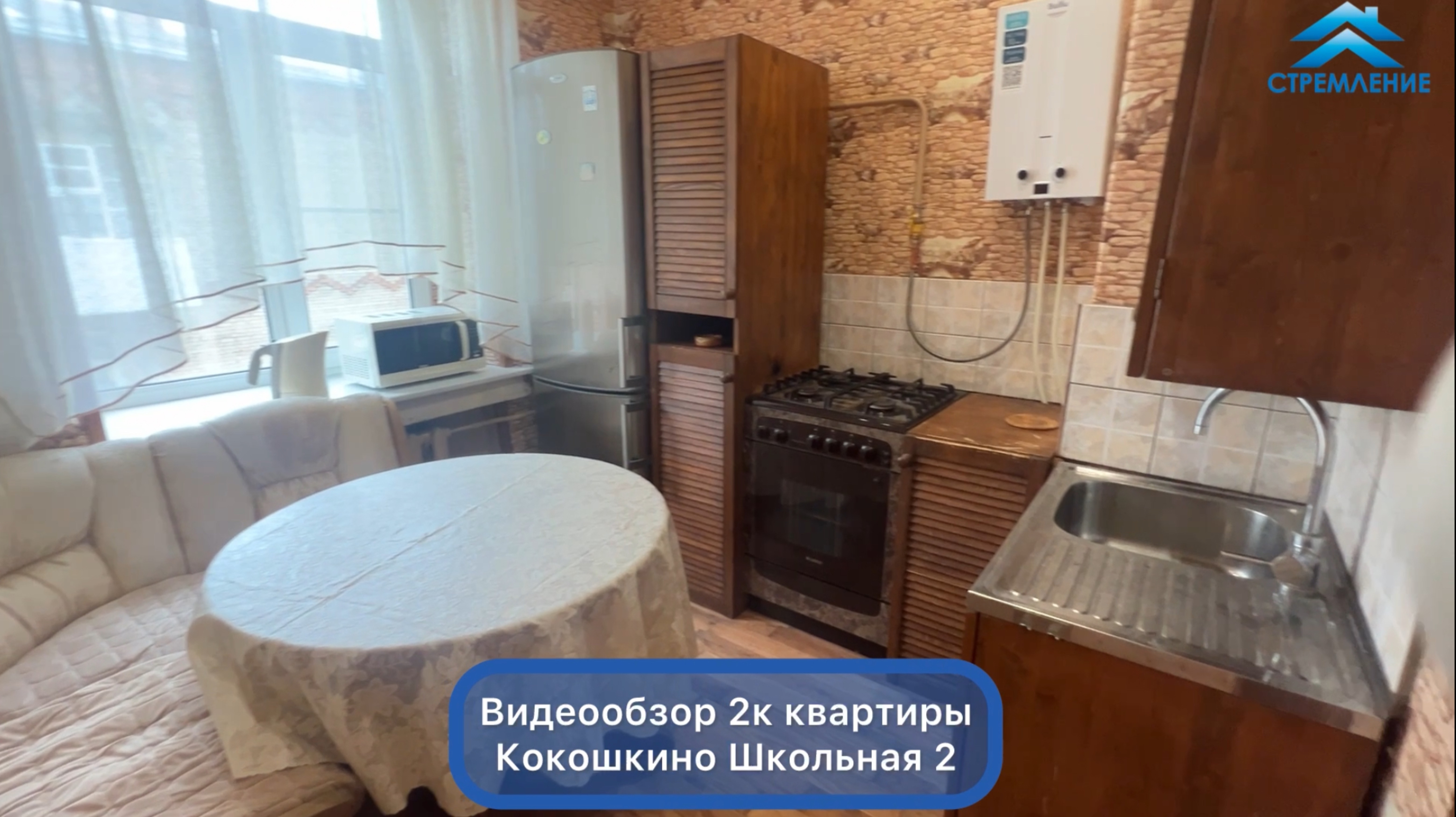 Снять квартиру в Кокошкино Школьная 2 2к