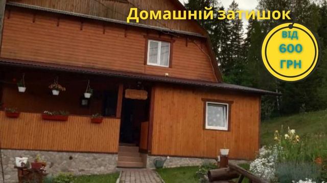 Славське Садиби З БАСЕЙНОМ ЦІНИ 2023