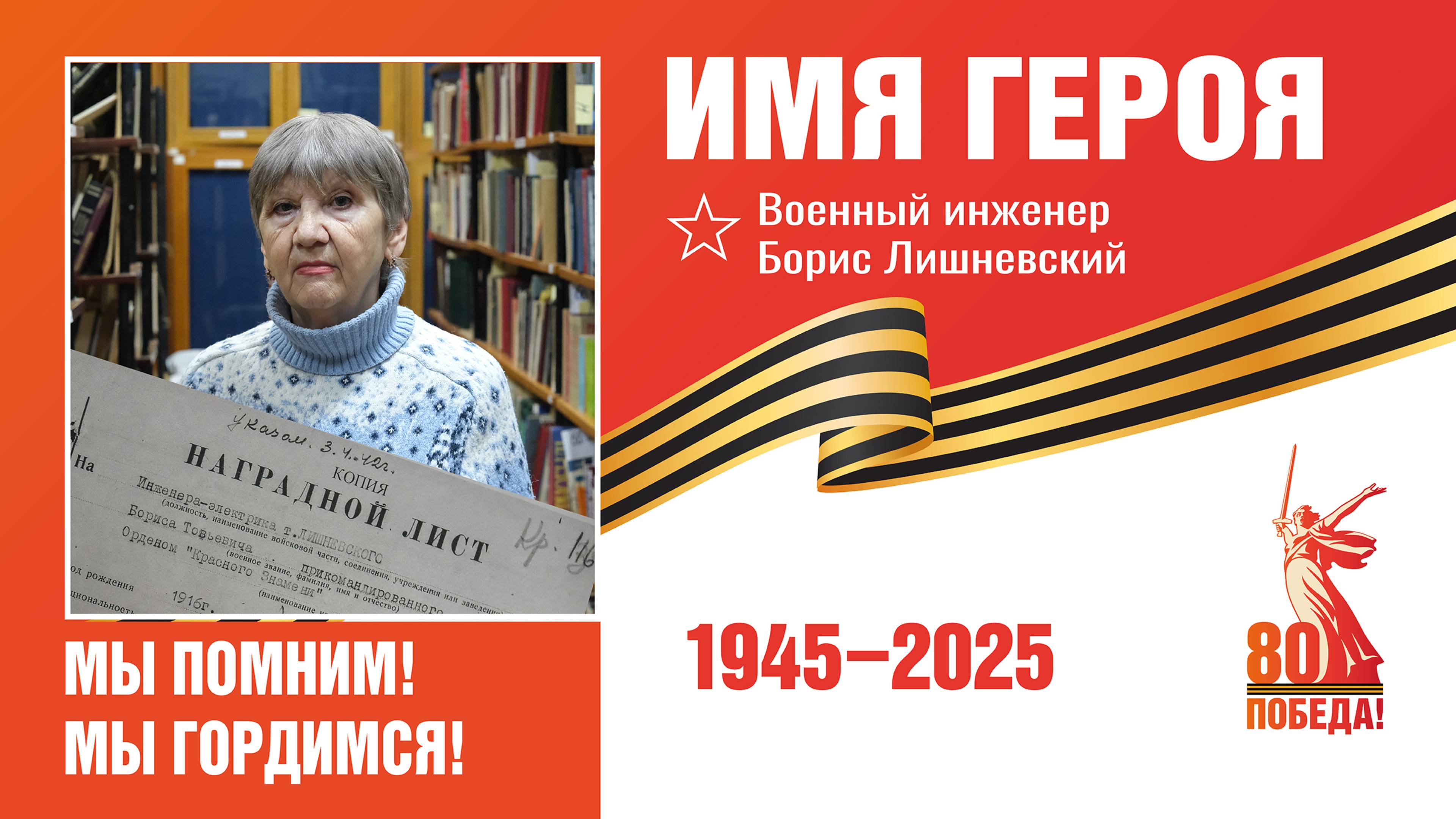 К проекту «Имя героя» присоединилась работник музея Ирина Редькина из Новороссийска