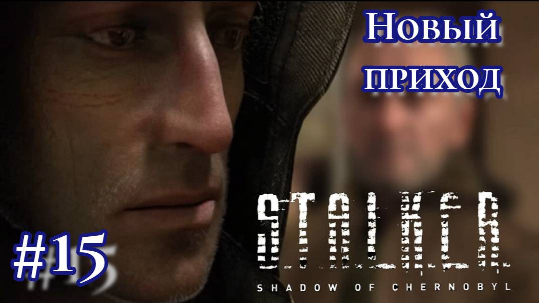 А вот и контроллер в S.T.A.L.K.E.R.: Тень Чернобыля
