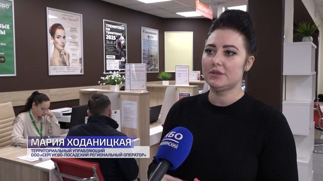 Региональный оператор Сергиево-Посадского кластера заключил соглашение с МФЦ