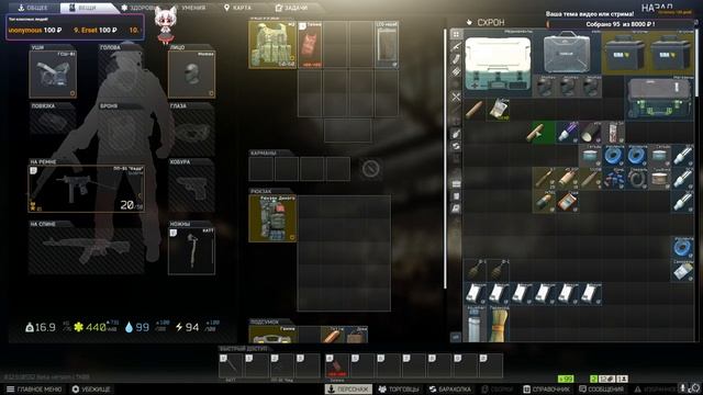 Escape From Tarkov - Набиваем рюкзак