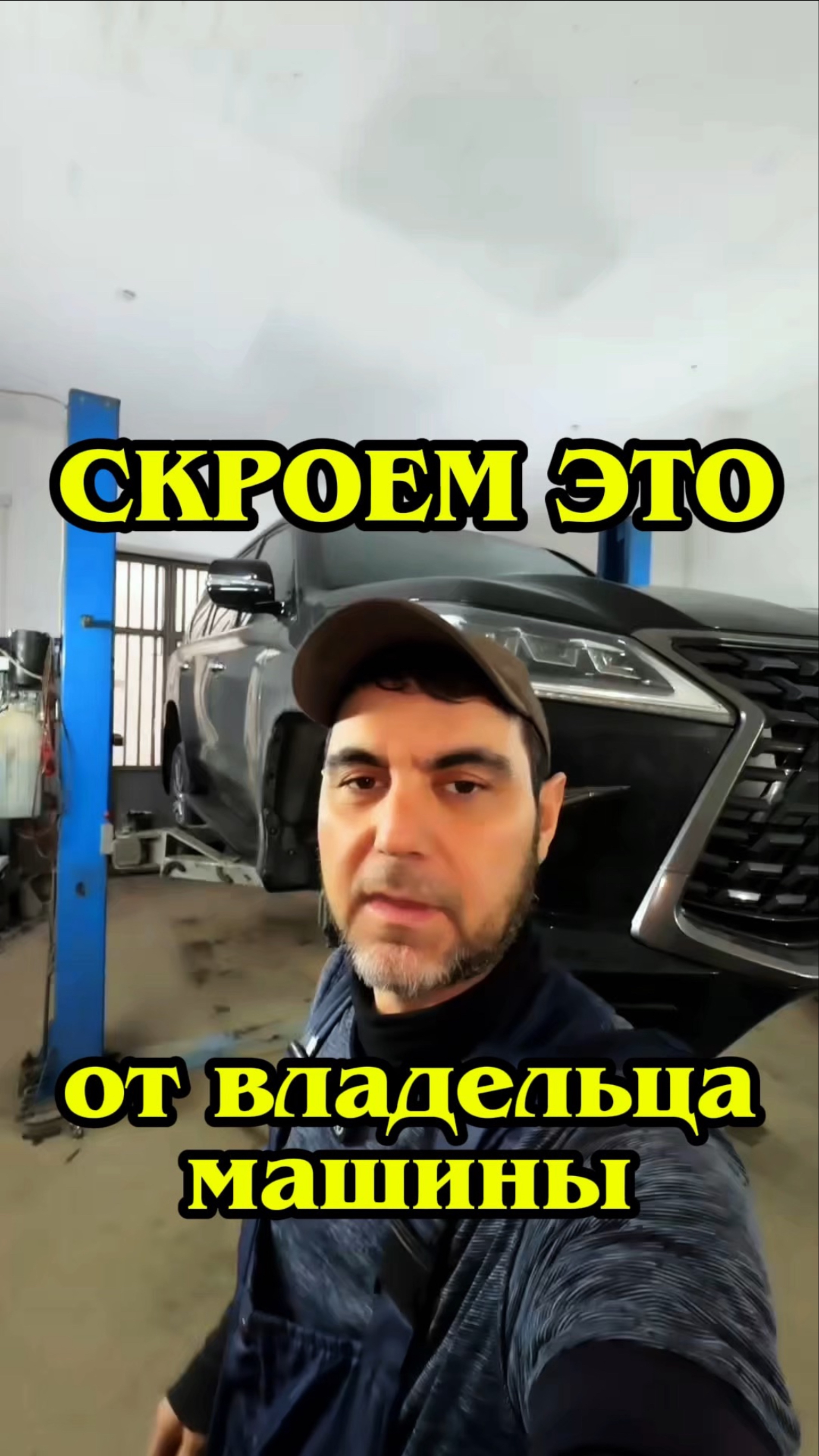Не обязательно все знать владельцу автомобиля
