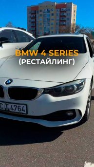 BMW 4 Series (Рестайлинг) 2017 | 418D #bmw