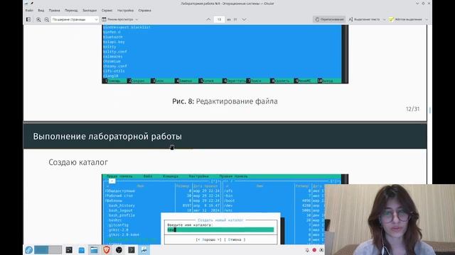 защита лаб 9