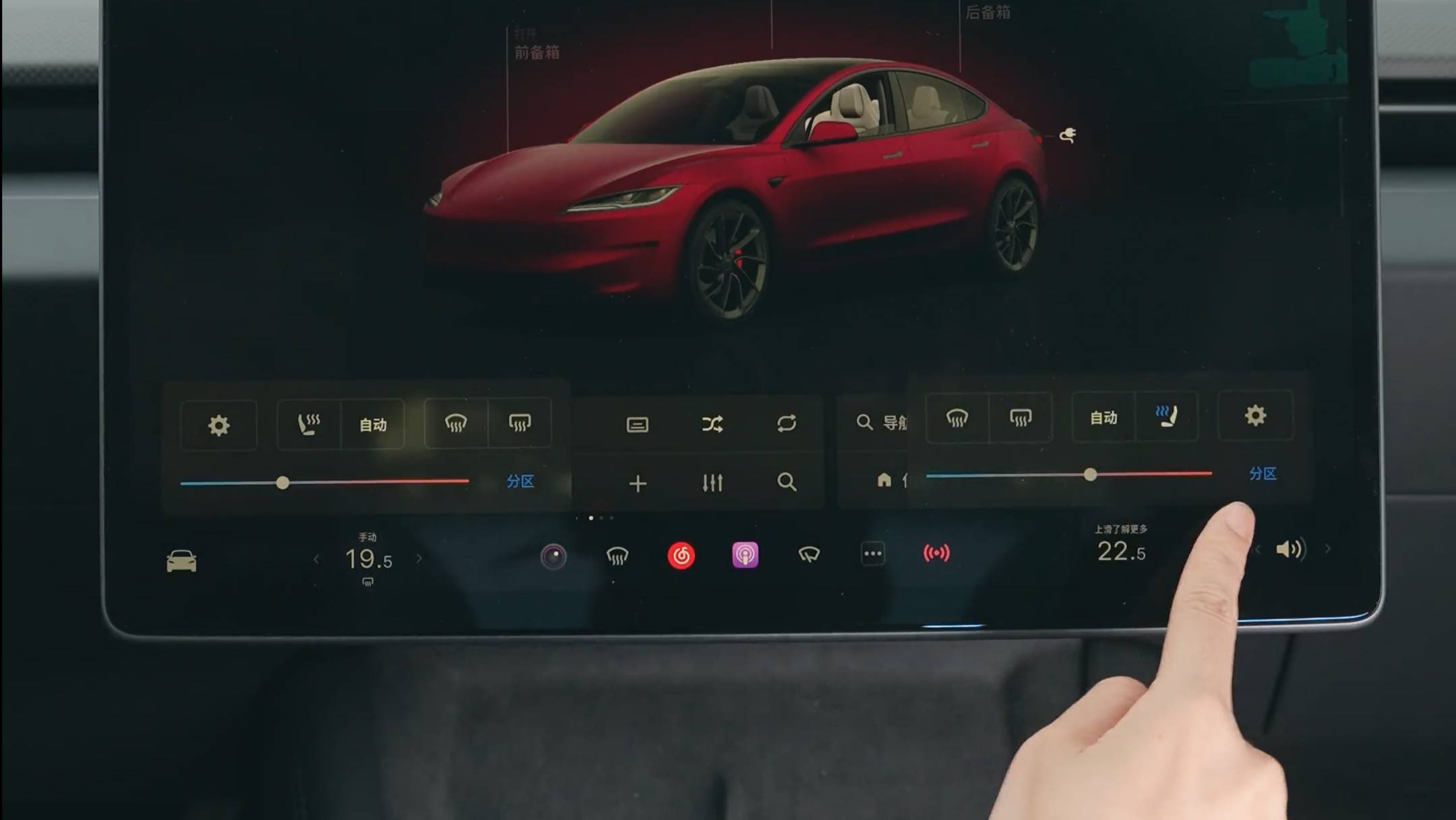 Tesla Model 3 - Управление и настройка системы кондиционирования