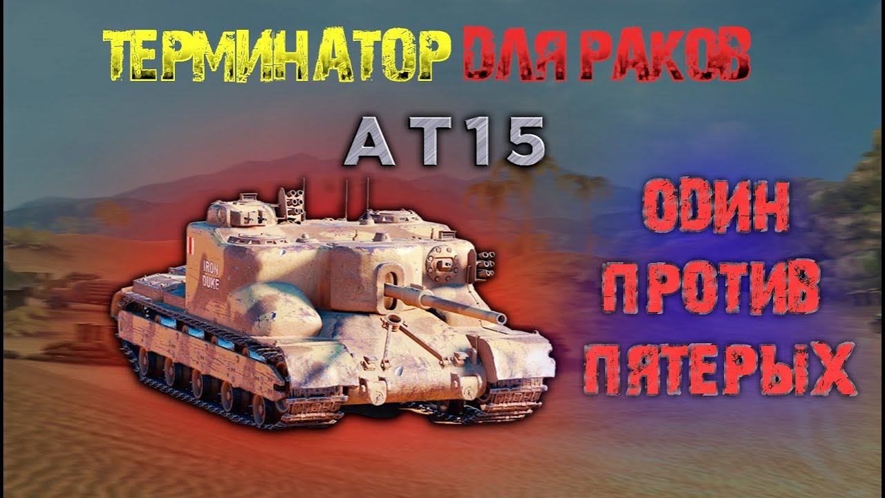 Мир танков!!!!