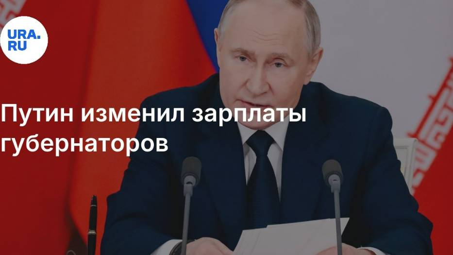 2025.АПРЕЛЬСКИЕ УКАЗЫ ПУТИНА: о зарплатах губернаторов, банковских картах и преступлениях ИИ.Мнение