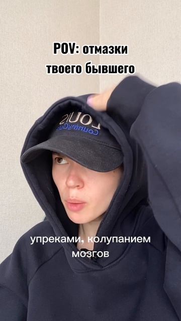 Зато не мямля!