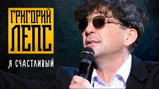 DANIKFM -Я счастливый (AI Cover)