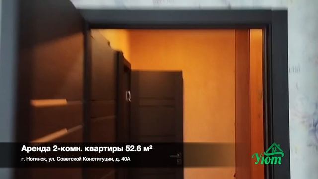 Аренда 2-комн. квартиры в Ногинске