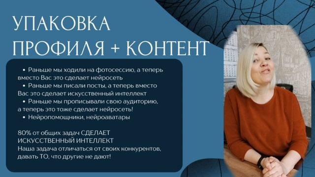 Нейроворонка видео2