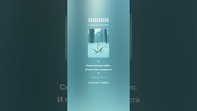 Подснежник