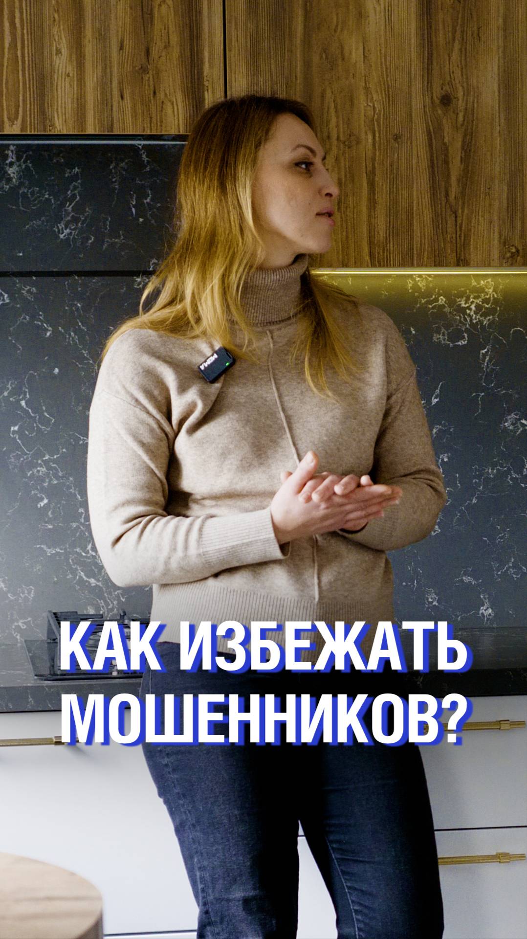 Что делать с недобросовестными подрядчиками? #ремонт #дизайнинтерьера #квартира #мошенничество