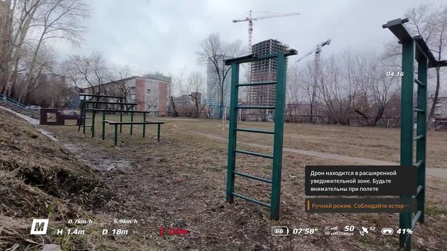 Dji Neo FPV manual RC3