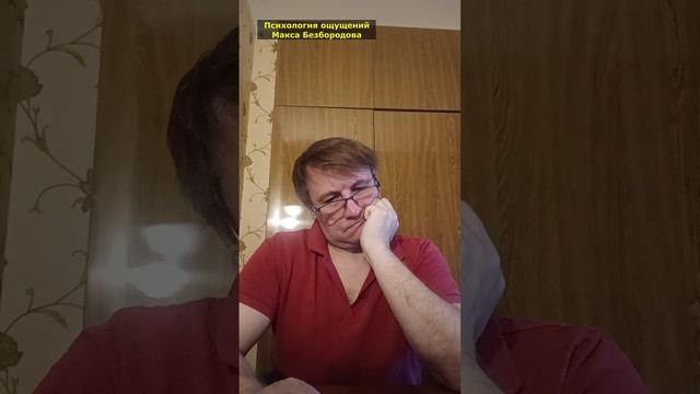 Чувство стыда