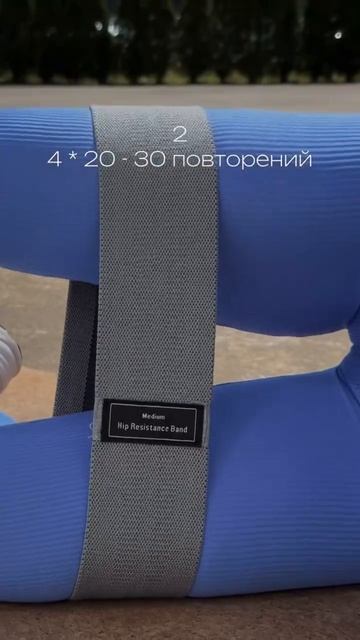 Упражнения на ягодицы с резинкой