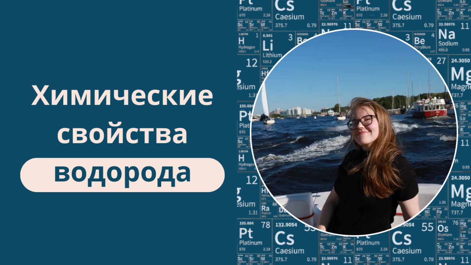 Химические свойства водорода